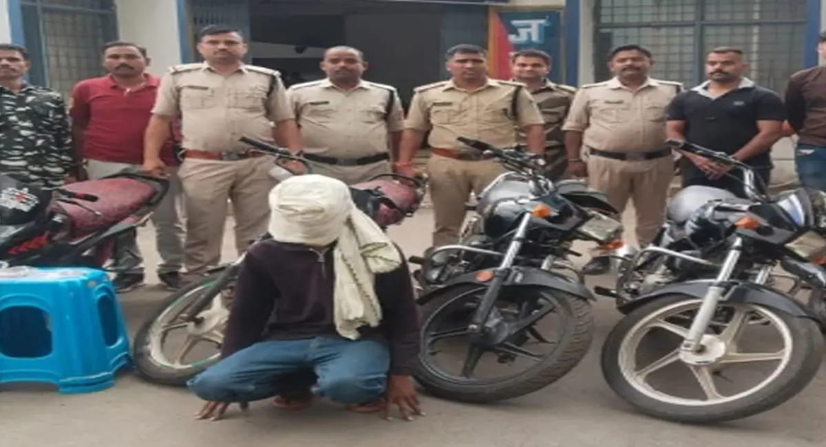 5 बाइक और सोना-चांदी बरामद, एक नाबालिग समेत 2 आरोपी गिरफ्तार
