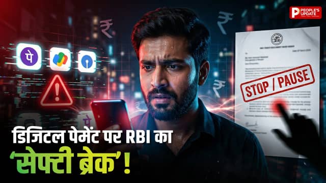 फ्रॉड रोकने के लिए 1 घंटे का होल्ड प्रस्तावित, ‘किल स्विच’ और ‘ट्रस्टेड पर्सन’ जैसे सेफ्टी फीचर्स