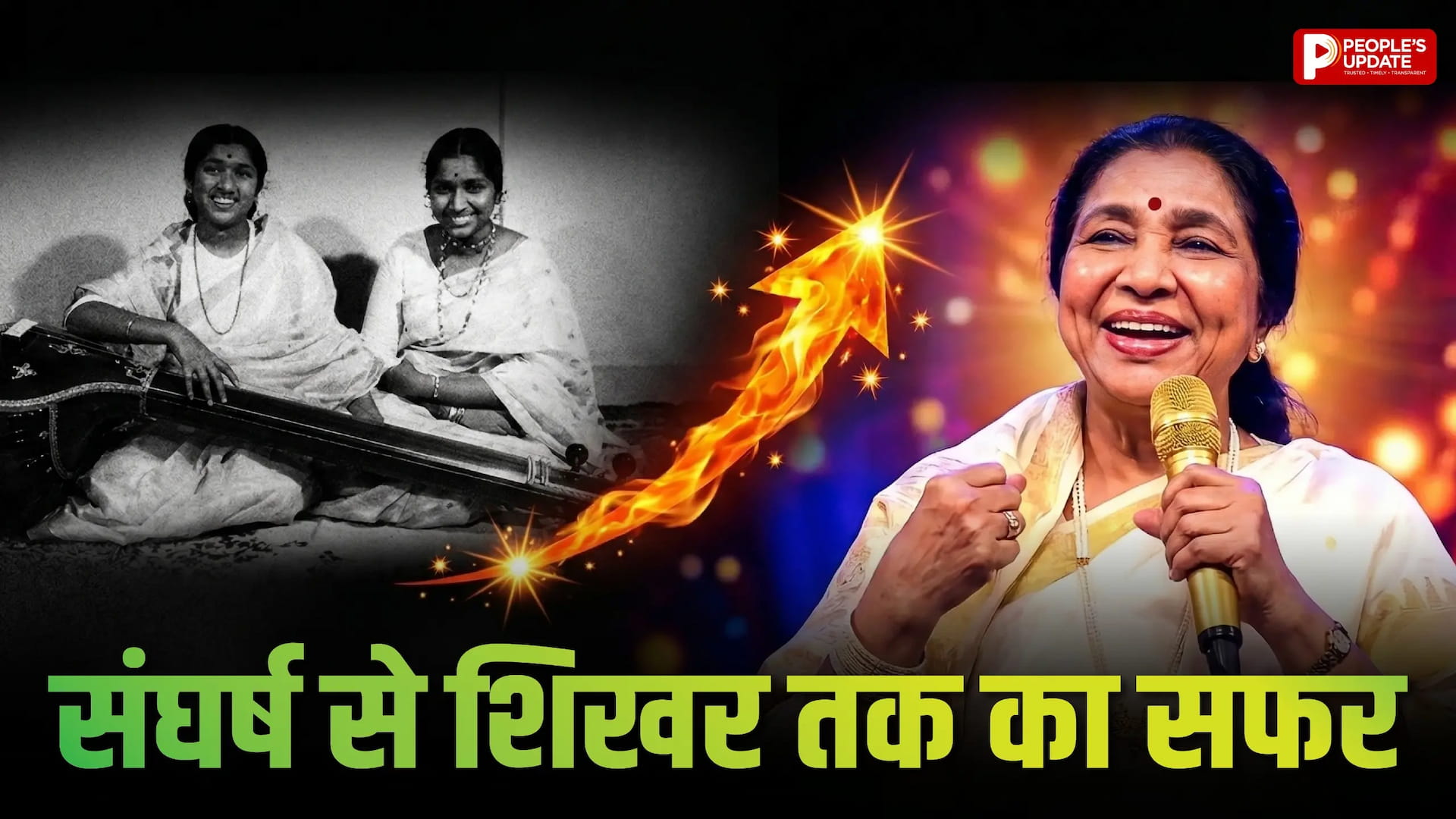 संघर्ष से शिखर तक का सफर, 10 साल की उम्र में डेब्यू और 8 दशकों में 12,000 गानों का बनाया कीर्तिमान