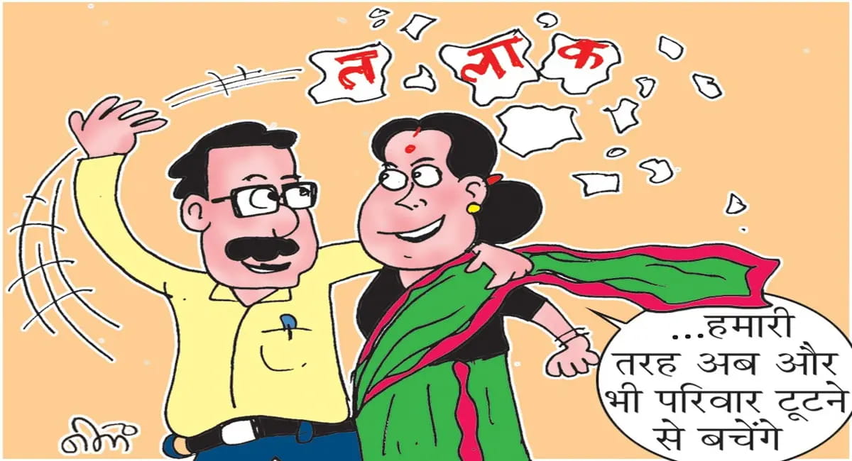 पारिवारिक विवाद सुलझाने में मददगार बने स्पेशल काउंसलर, पिछले साल 134 मामलों में ली गई एक्सपर्ट की मदद