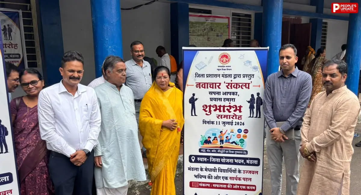 मंडला में ‘प्रोजेक्ट संकल्प’ से बदलेगी शिक्षा की तस्वीर, सरकारी स्कूलों के छात्रों को मिलेगी JEE-NEET की मुफ्त तैयारी