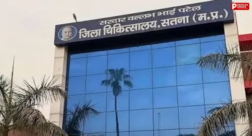 सतना जिला अस्पताल के मेजर OT में बैक्टीरिया मिलने से बड़ी सर्जरी पर रोक, डिसइंफेक्शन के बाद होगी दोबारा जांच