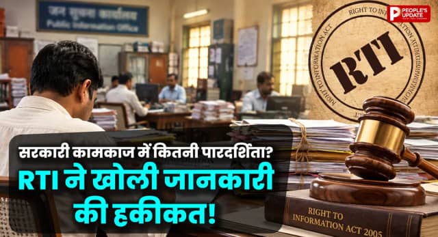 सरकारी वेबसाइटों की खुली पोल! क्लिक पर क्लिक, जानकारी गायब; दफ्तर के चक्कर काटने को जनता मजबूर, RTI कितनी बनी सहारा?