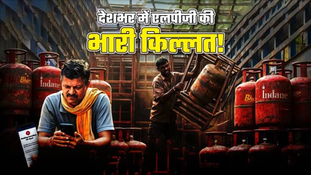 दोगुनी कीमत पर मिल रहा गैस सिलेंडर, छोटे व्यापारियों का कोराबार ठप्प!