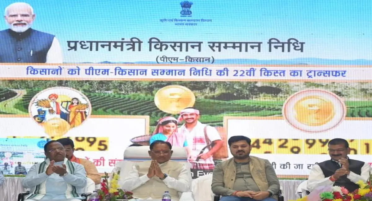 छत्तीसगढ़ के 24.71 लाख किसानों को मिले 498.83 करोड़ रुपये,सीएम साय बोले- किसानों के लिए आज का दिन बेहद खास