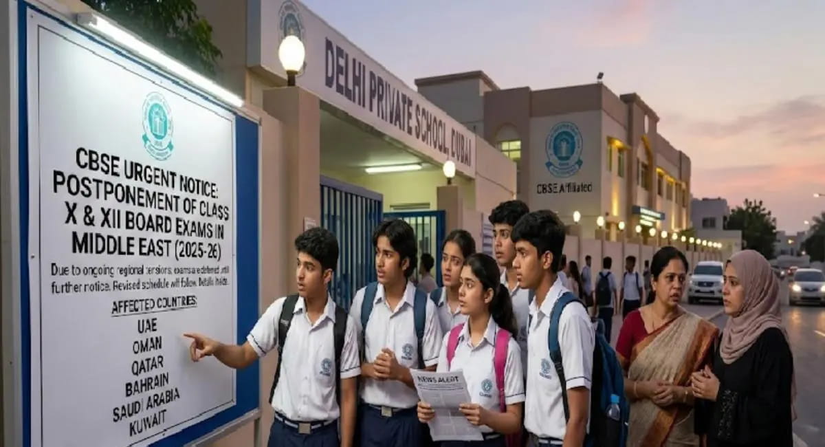 CBSE का बड़ा फैसला, कई देशों में 12वीं बोर्ड परीक्षाएं रद्द