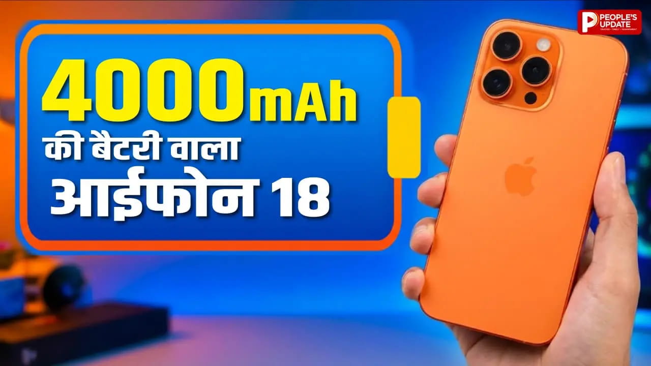 तेज प्रोसेसर, दमदार बैटरी और नए कलर ऑप्शन की तैयारी