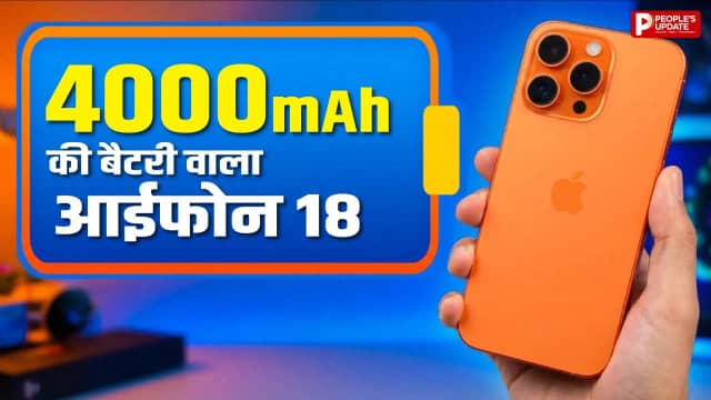 तेज प्रोसेसर, दमदार बैटरी और नए कलर ऑप्शन की तैयारी