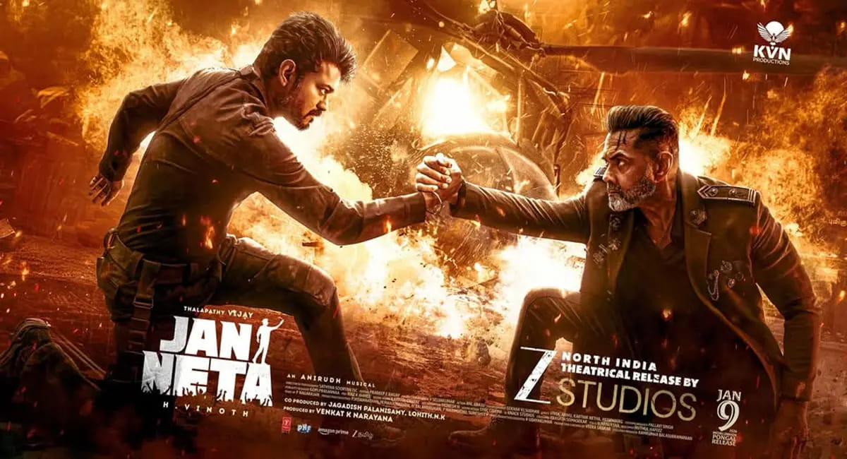 ‘जन नायकन’ की रिलीज पर संकट, स्क्रीनिंग के बाद अब चुनाव आयोग के पाले में फैसला