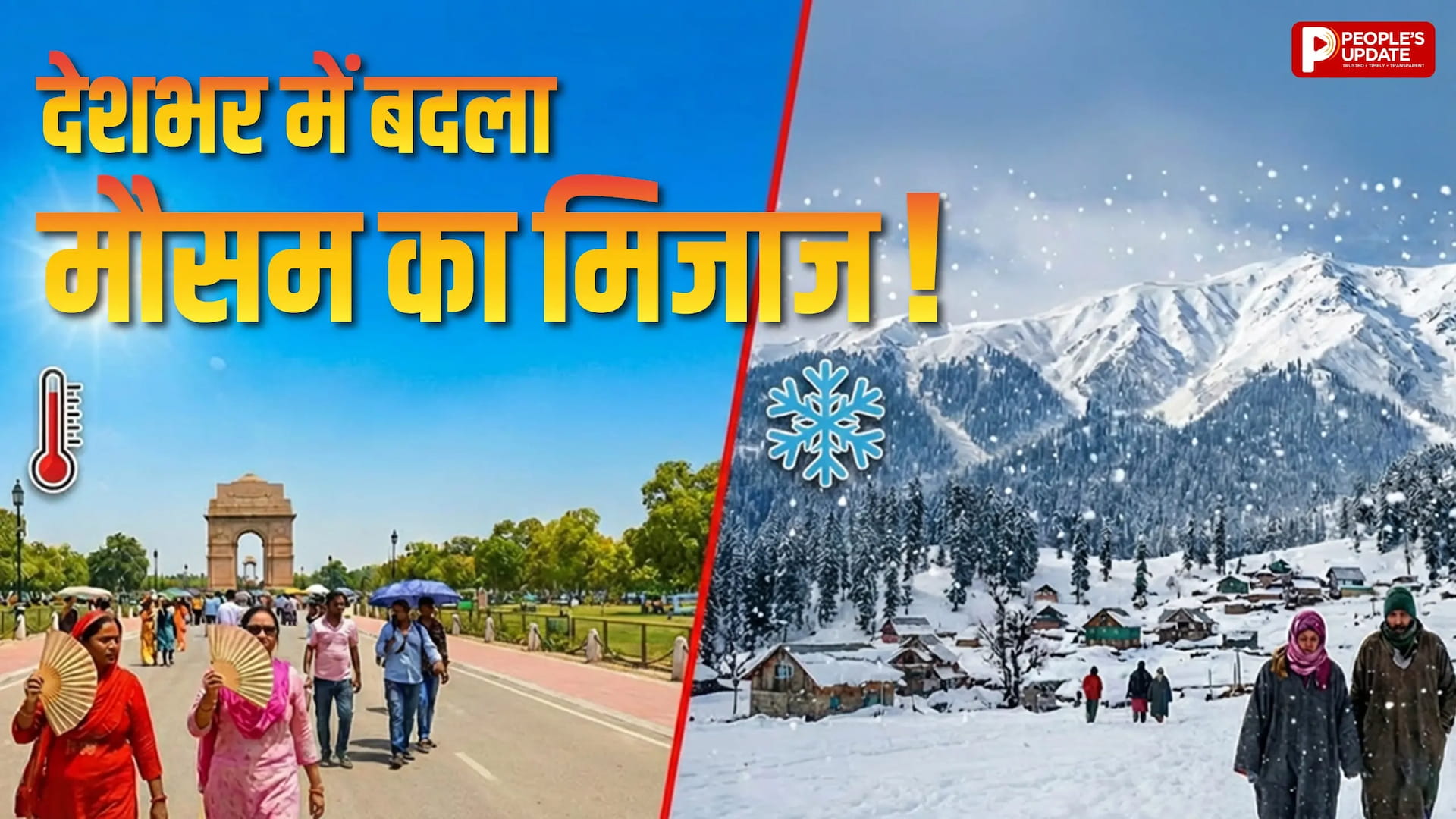 कई राज्यों में आंधी बारिश का अलर्ट, उत्तर भारत में गिरेगा पारा