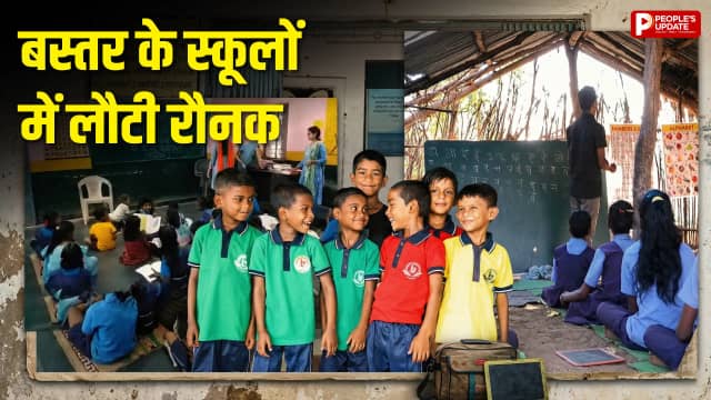स्कूलों में लौटी रौनक, सुनाई दे रहा पढ़ाई का शोर