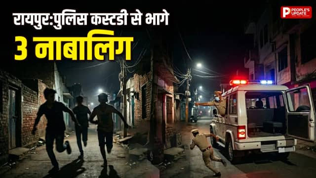 पुलिस की गिरफ्त से भागे 3 नाबालिग: चलती वैन से कूदे, 1 पकड़ा गया, 2 फरार