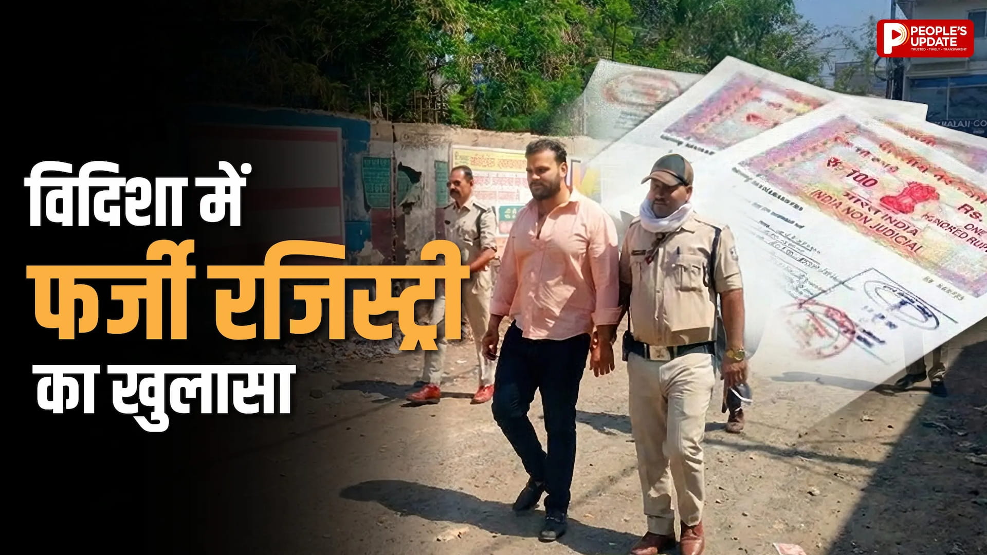 नकली दस्तावेजों से प्लॉट कब्जाने की साजिश, मुख्य आरोपी गिरफ्तार, अन्य की तलाश जारी