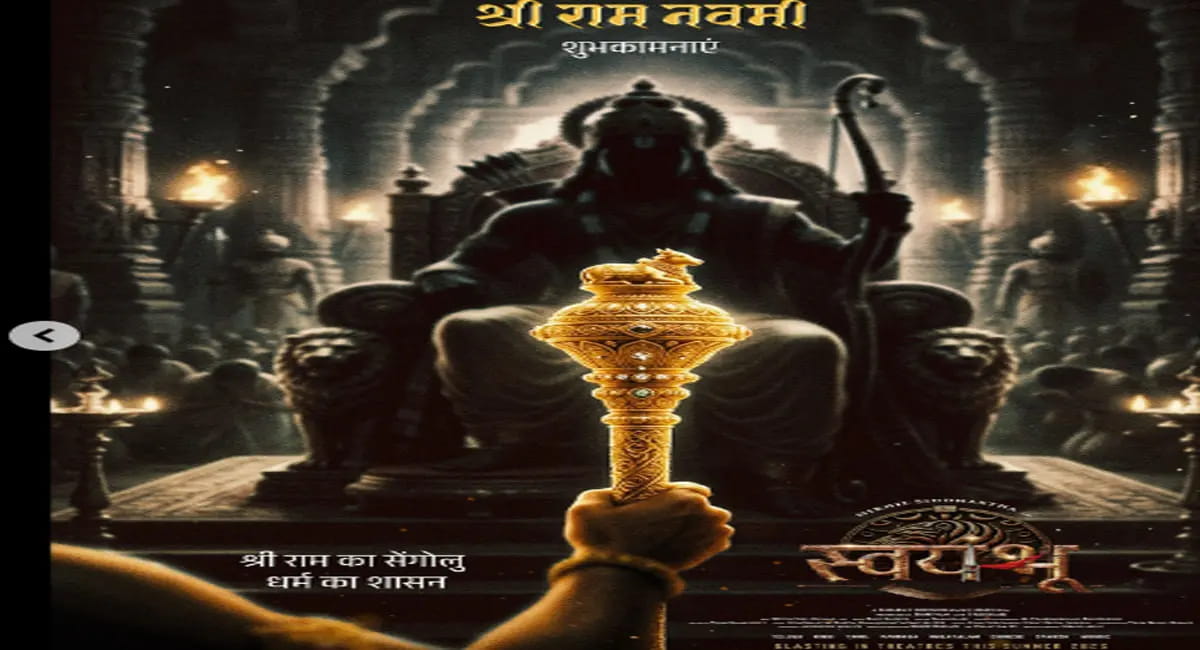 राजा नहीं, पर सबसे महान योद्धा: 'स्वयंभू' में दिखेगी इतिहास के अनसुने नायक की कहानी