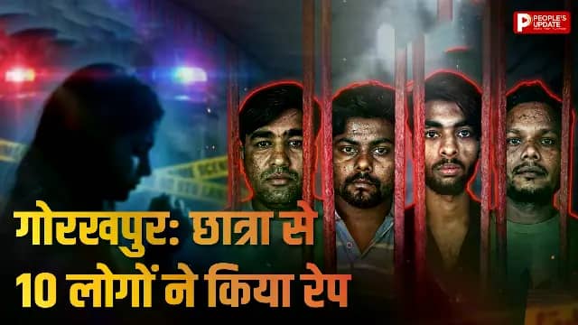 छात्रा से 10 लोगों ने की दरिंदगी, दर्द बयां करते-करते रो पड़ी पीड़िता, 10 आरोपी गिरफ्तार