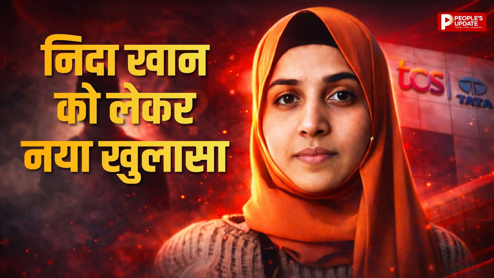 निदा खान को लेकर बड़ा खुलासा, सीएम फडणवीस बोले-संगठित मॉड्यूल के संकेत