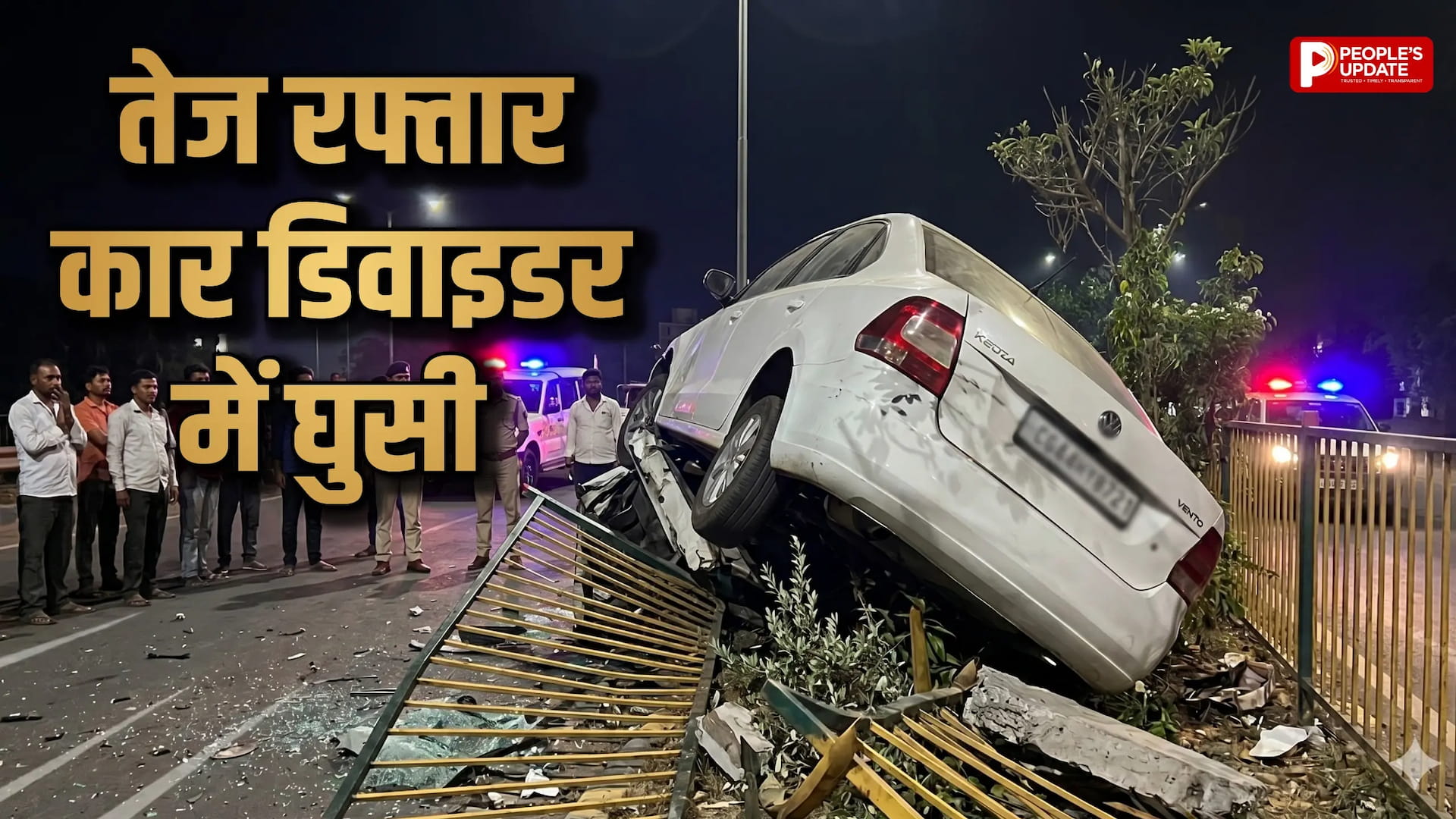 डिवाइडर से टकराकर उछली कार, हादसे के बाद युवक फरार