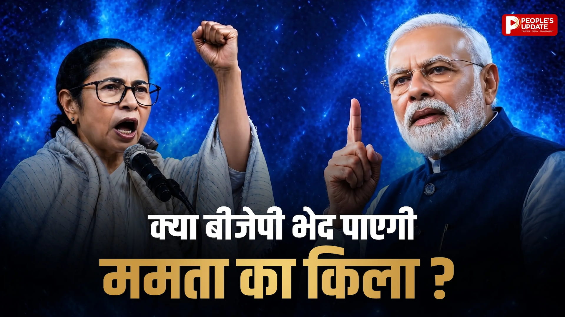 क्या इस बार पलटेगा खेल ? बीजेपी बना पाएगी सरकार, जानिए पूरा समीकरण