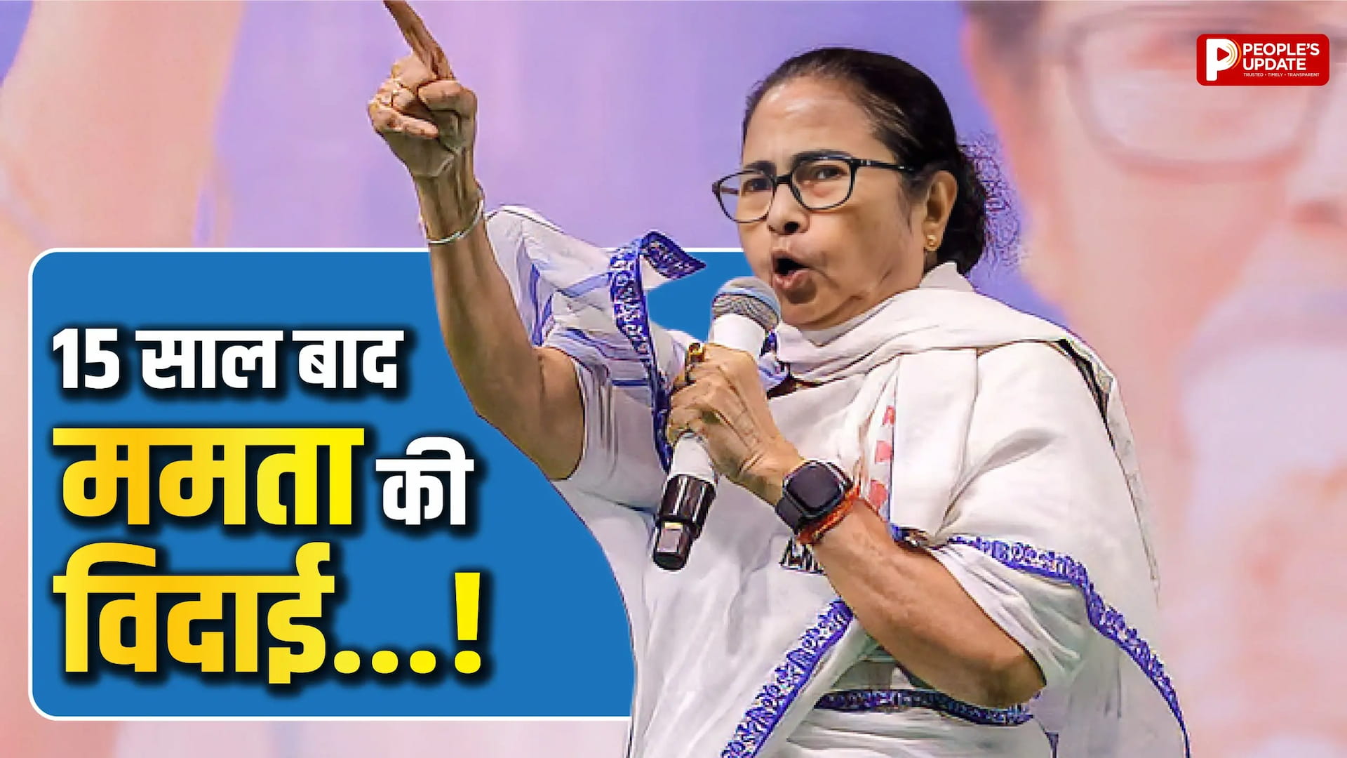 भवानीपुर सीट से शुभेंदु अधिकारी ने ममता बनर्जी को हराया,15 हजार से ज्यादा वोटों से दी शिकस्त