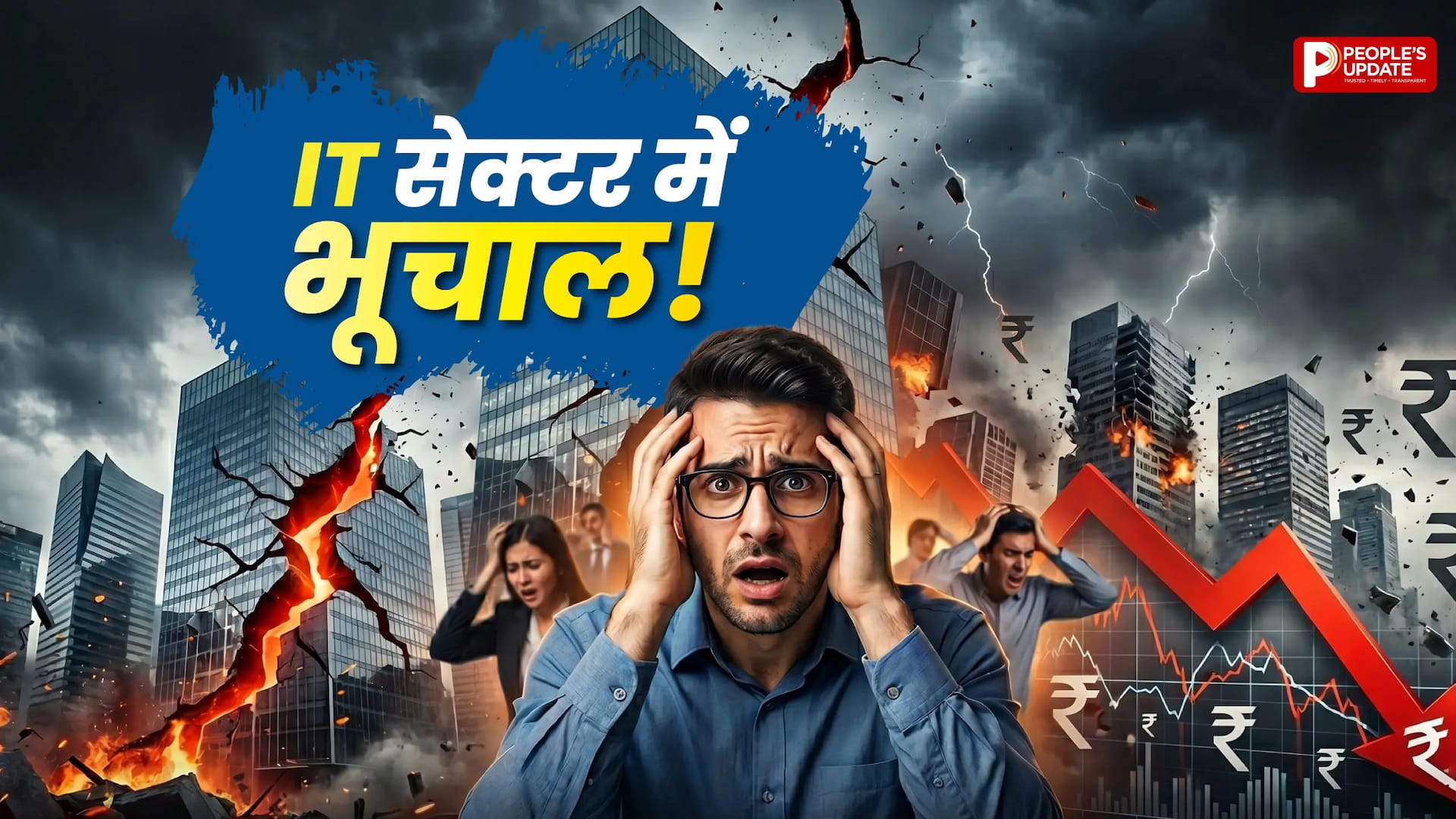 Cognizant निकालेगी 15 हजार कर्मचारी, भारत पर सबसे ज्यादा असर!