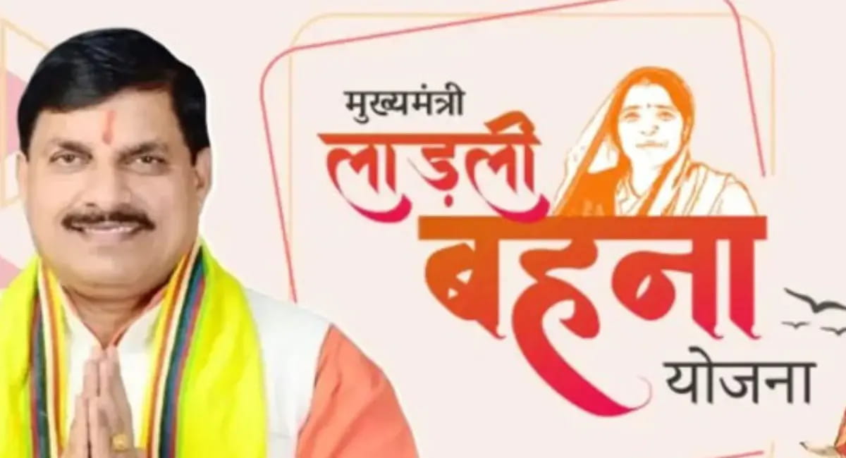 13 मई को खाते में आएगी लाड़ली बहना योजना की 36वीं किस्त, सीएम डॉ. मोहन यादव ट्रांसफर करेंगे राशि