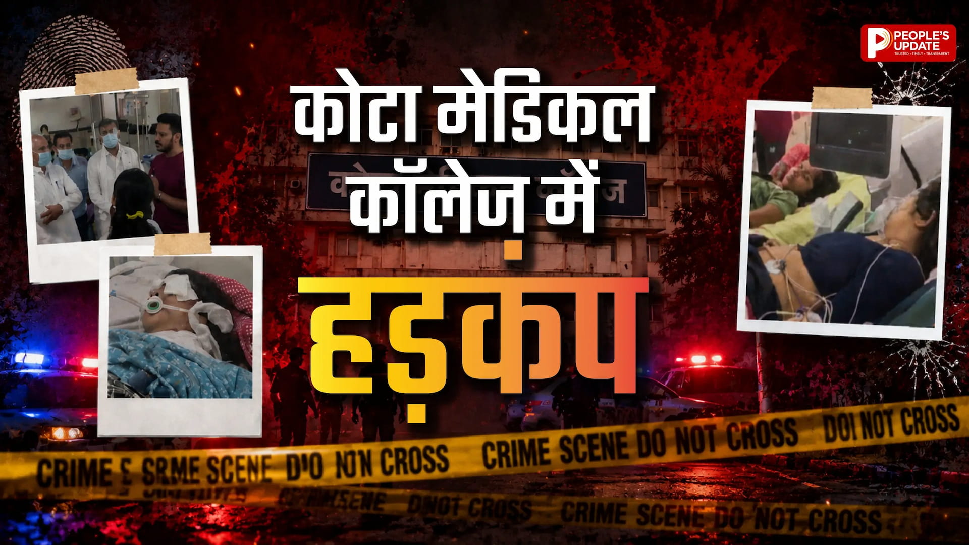 सीजेरियन डिलीवरी के बाद प्रसूताओं की बिगड़ी हालत, 10 महिलाओं की किडनी फेल
