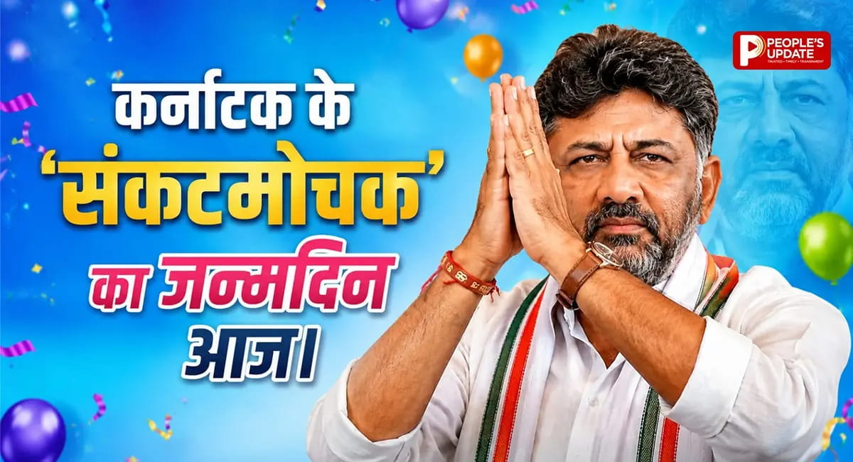 जेल से लौटकर और मजबूत हुए DKS...क्या बन सकते हैं CM? जानें कांग्रेस के सबसे भरोसेमंद चेहरे का राजनीतिक सफर