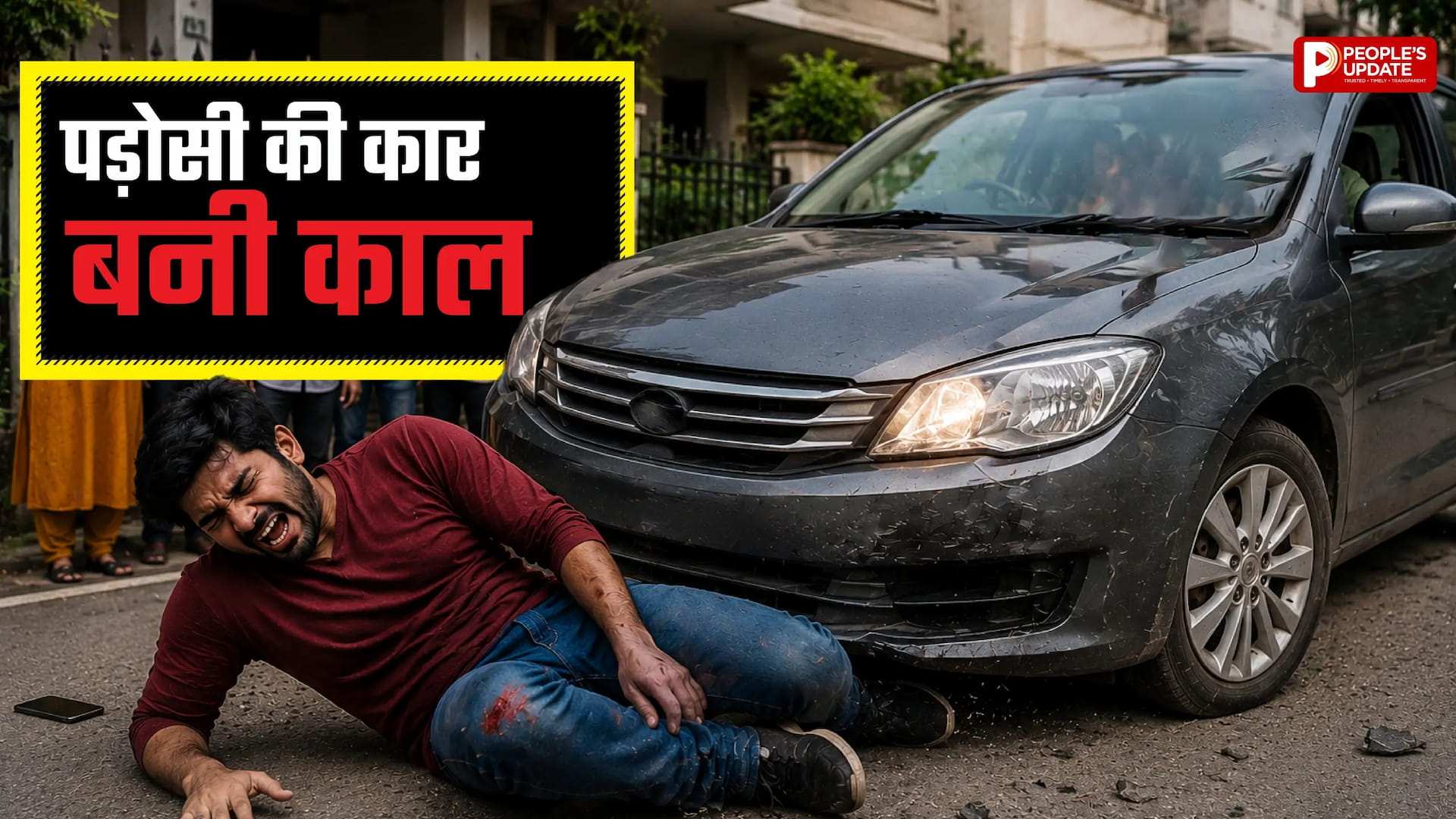 लखनऊ में युवक ने पड़ोसी पर कार चढ़ाई, मौत; आरोपी की तलाश में जुटी पुलिस