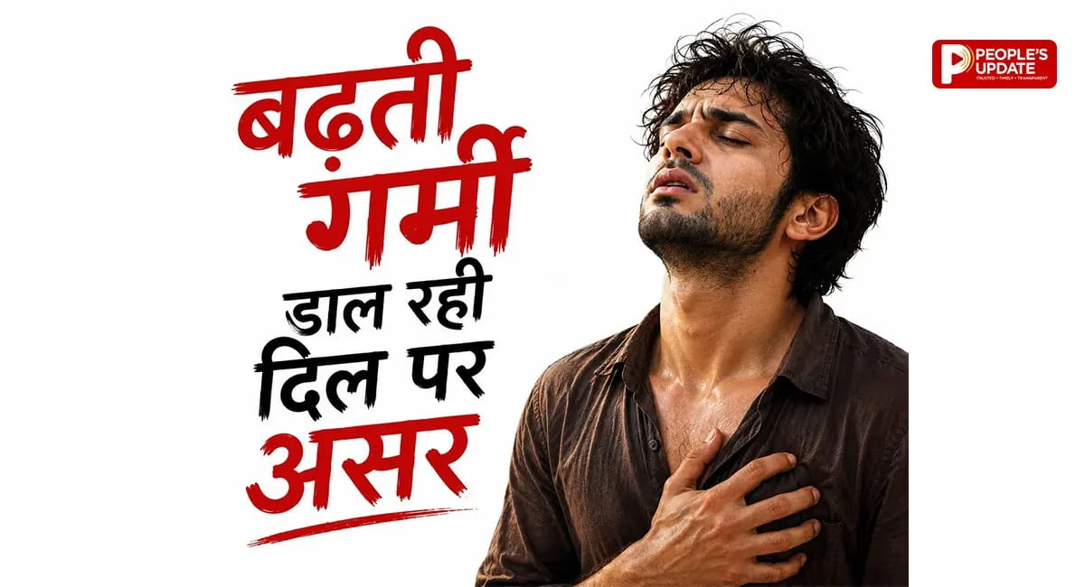 गर्मियों में हार्ट मरीजों के लिए क्यों बढ़ जाता है खतरा ? जानिए डॉक्टर की सलाह