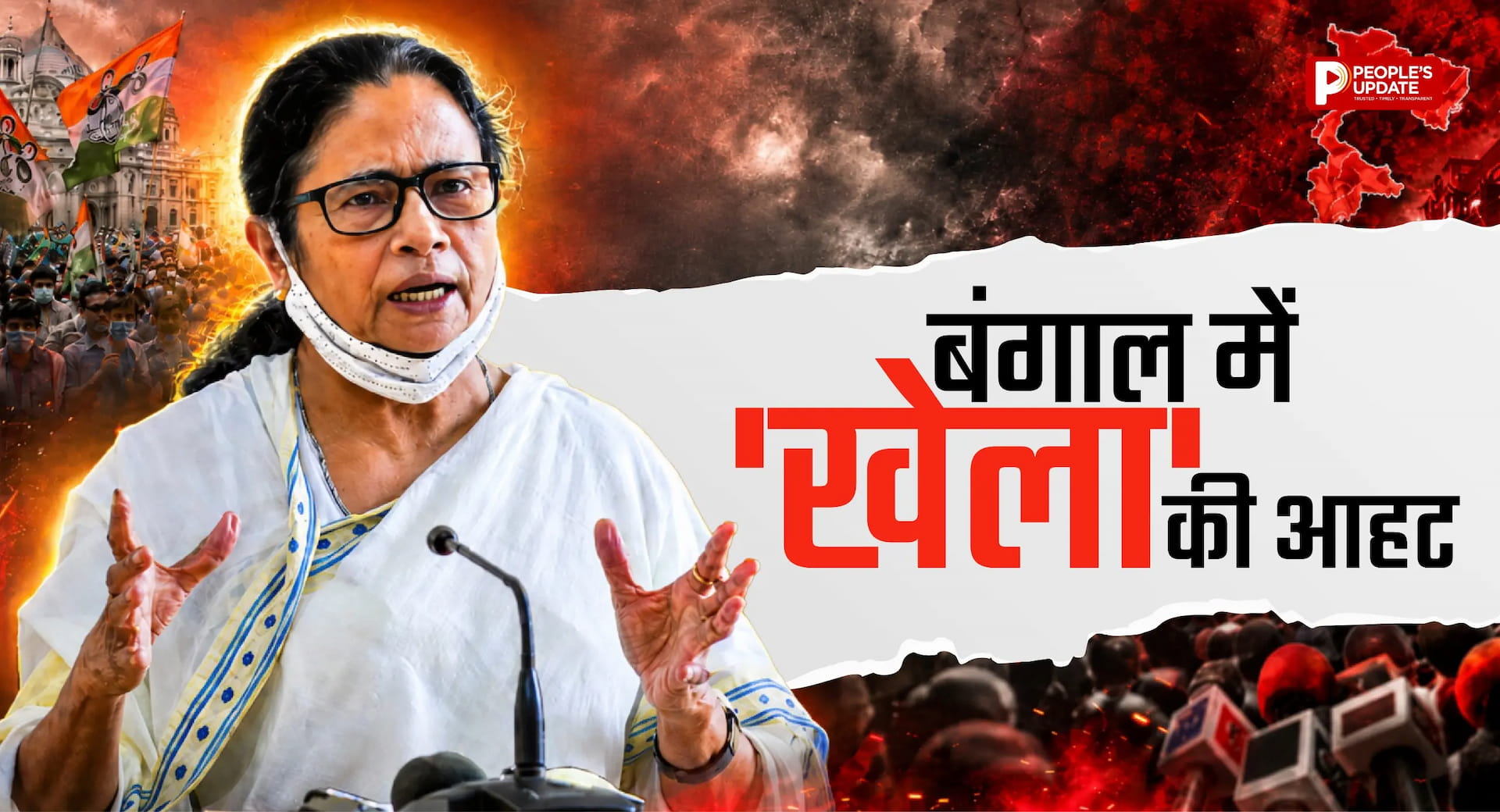 क्या बंगाल में टूट जाएगी पार्टी ? रिजू दत्ता ने किया बड़ा दावा