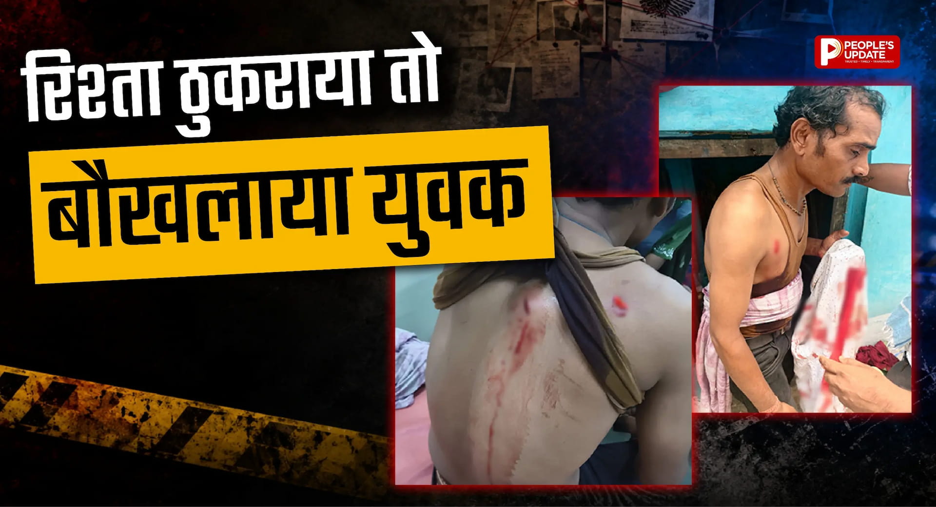 शादी से मना करने पर बौखलाया युवक, युवती के पिता पर किया हमला; सीसीटीवी में कैद हुई वारदात