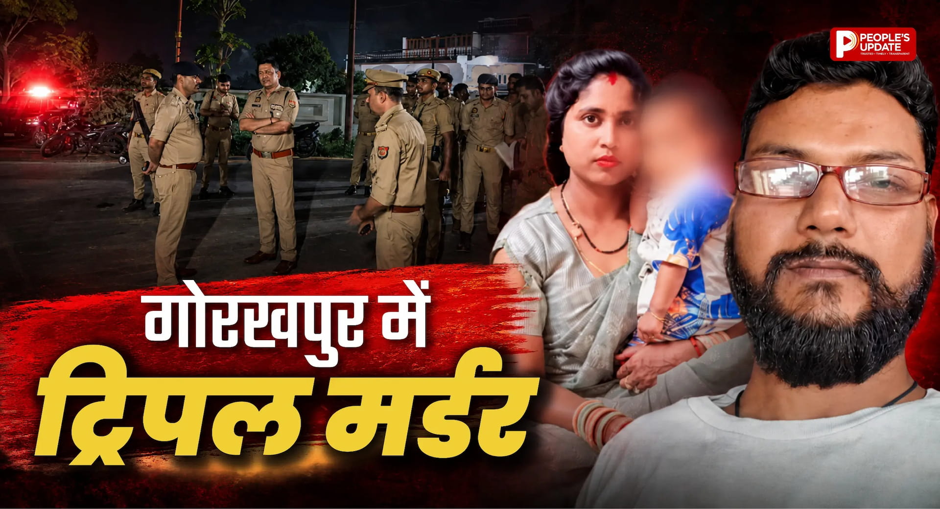 जिसे परिवार समझता था अपना, उसी ने उजाड़ दिया पूरा घर