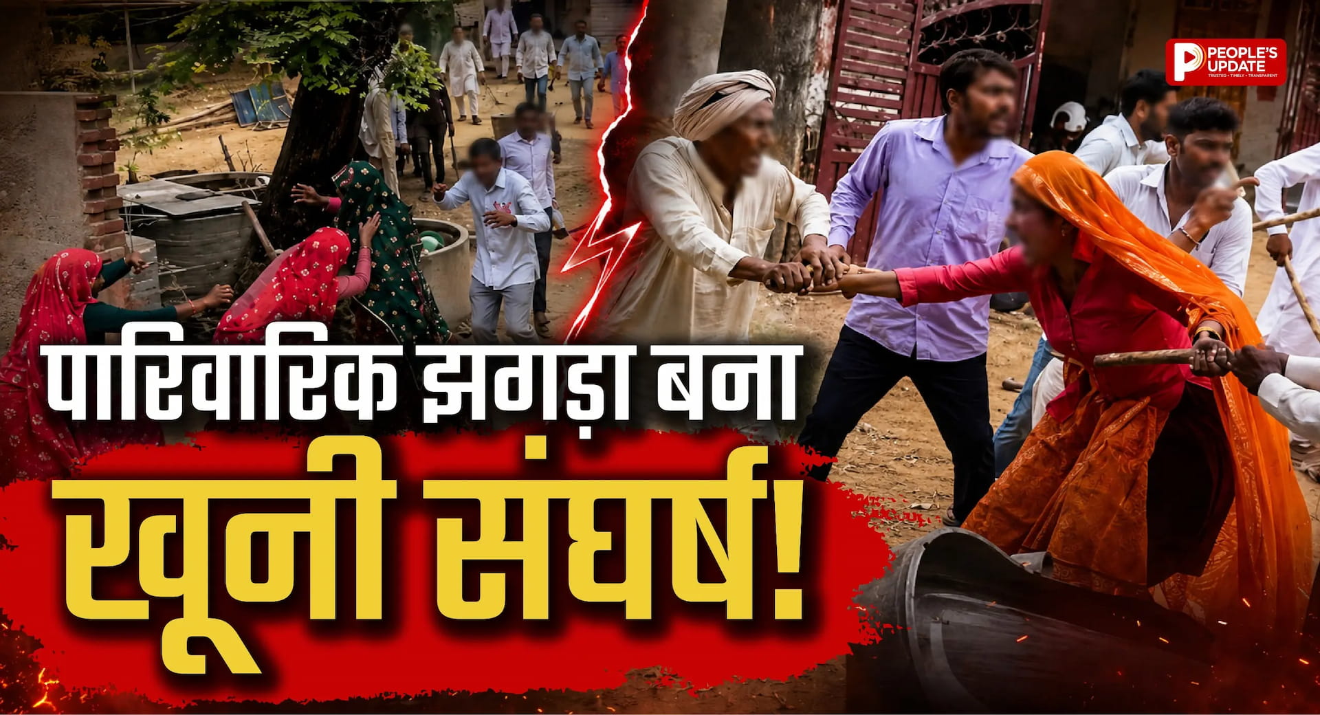 देखते ही देखते गोलियों से गूंज उठा इलाका