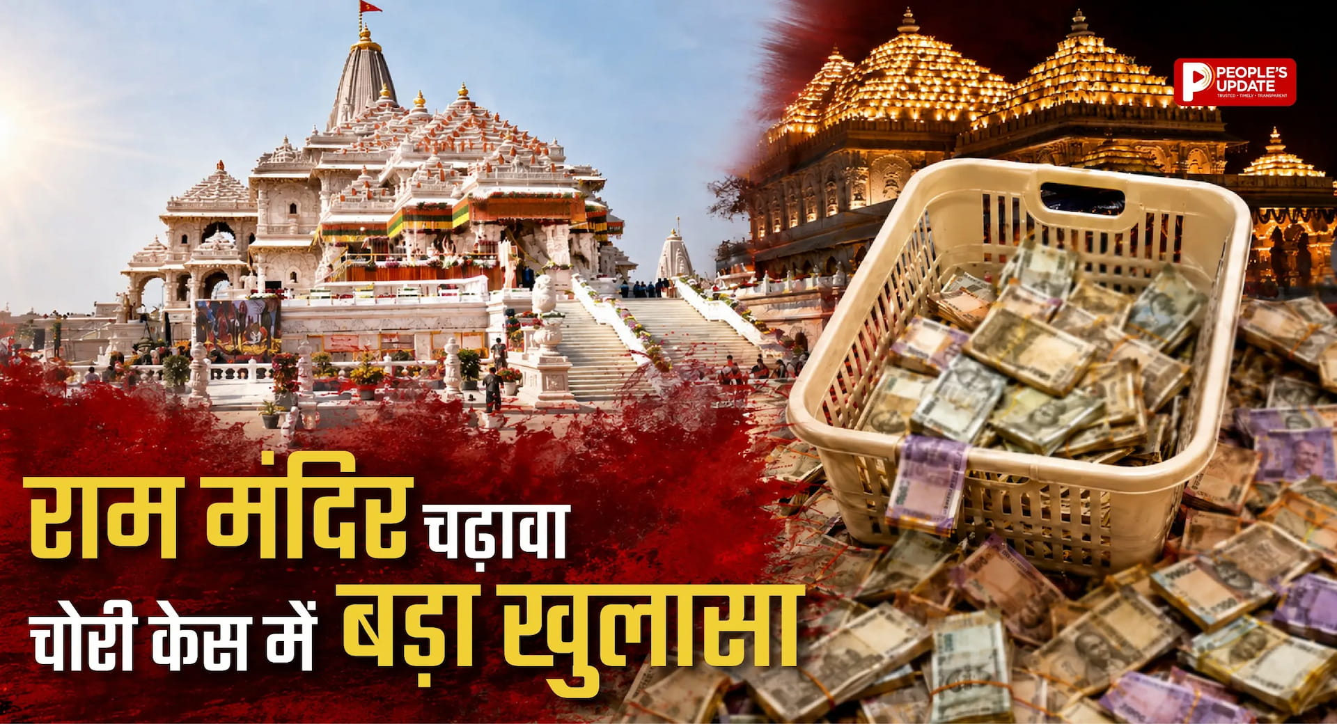 टिन्नू यादव के हॉस्टल से 20 लाख रुपए बरामद, पुलिस जांच में हुआ बड़ा खुलासा