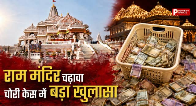 टिन्नू यादव के हॉस्टल से 20 लाख रुपए बरामद, पुलिस जांच में हुआ बड़ा खुलासा