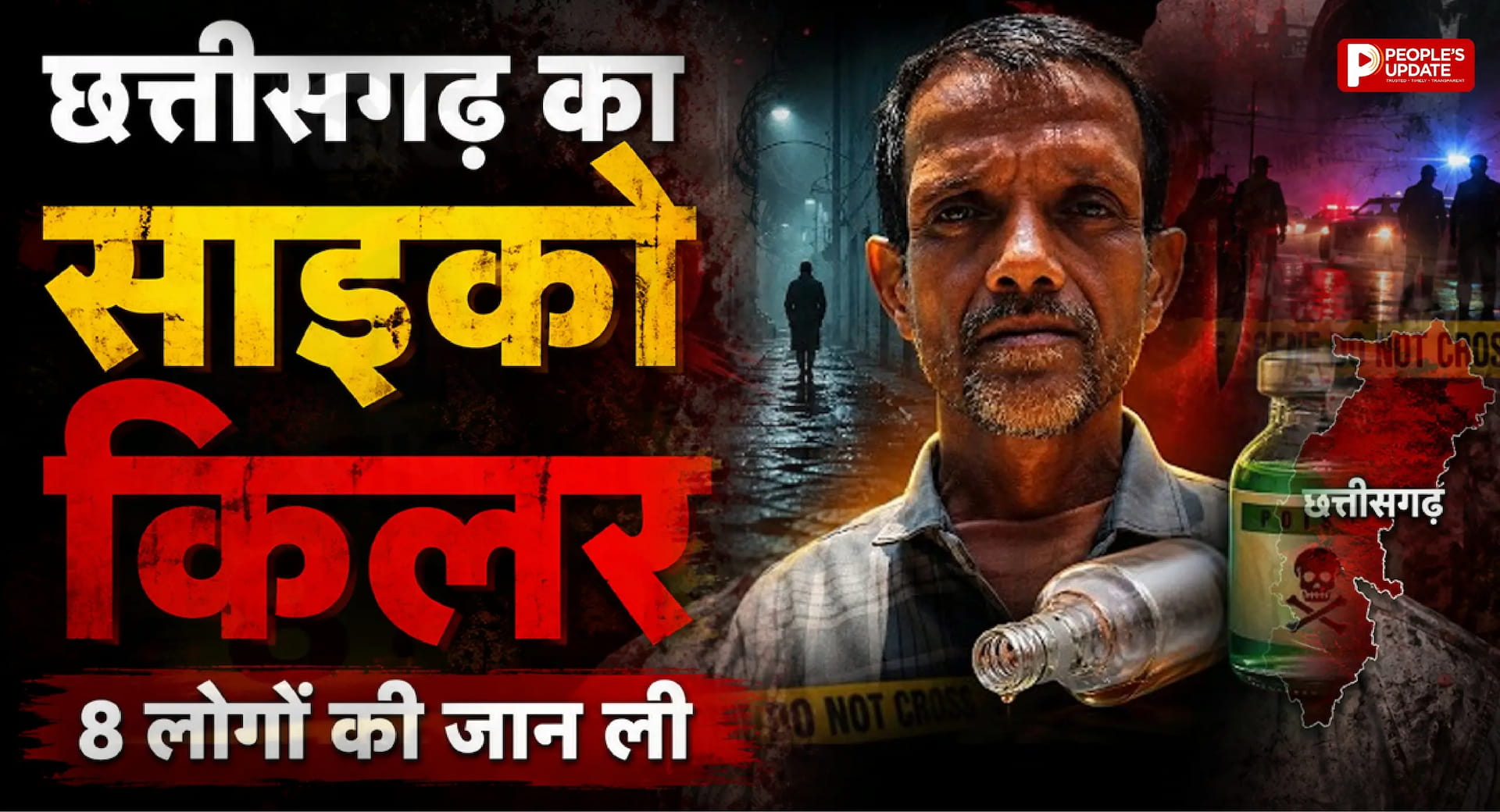 शराब पार्टी के बाद क्या हुआ?