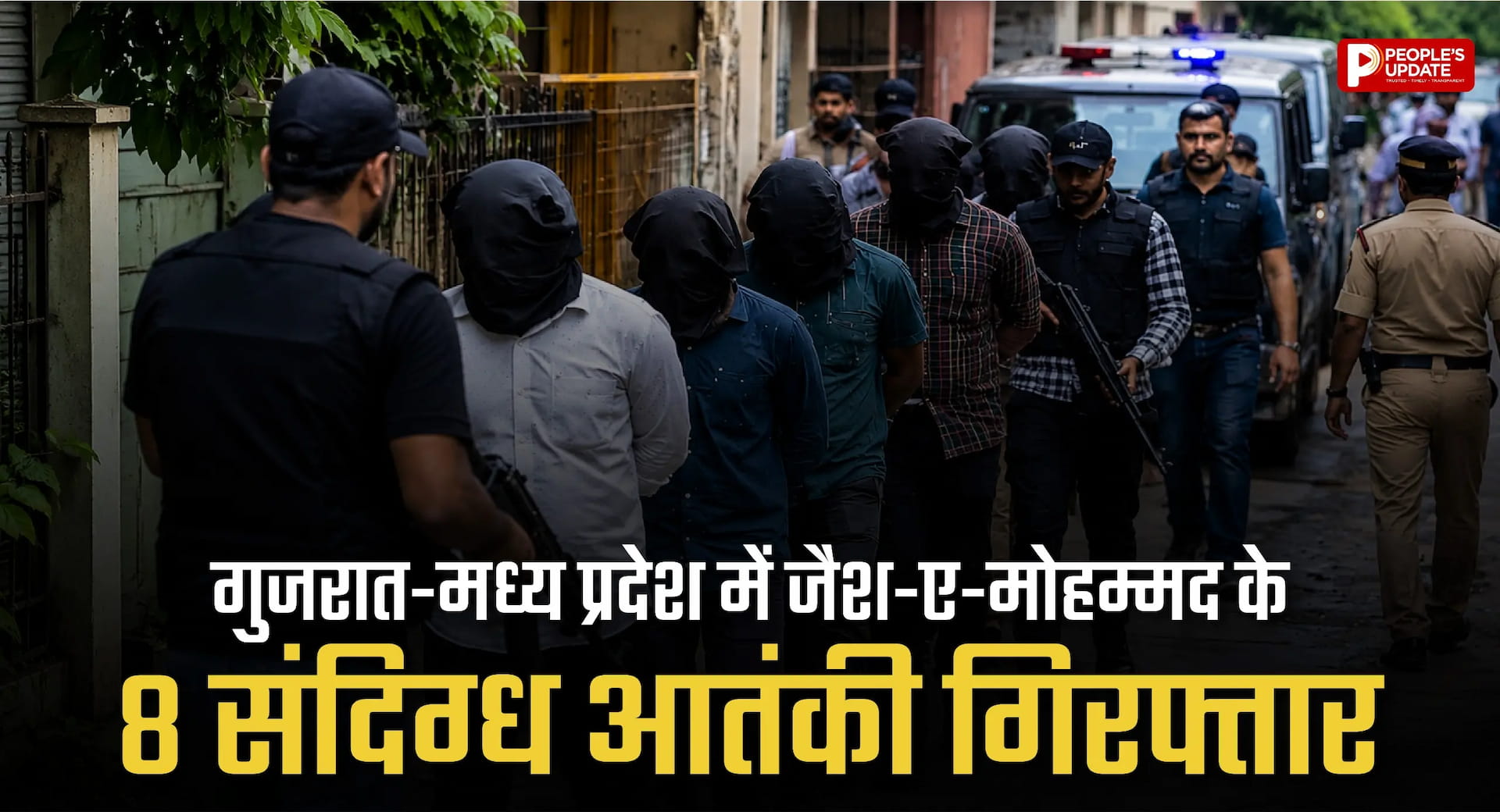 जैश-ए-मोहम्मद के 8 संदिग्ध आतंकी गिरफ्तार