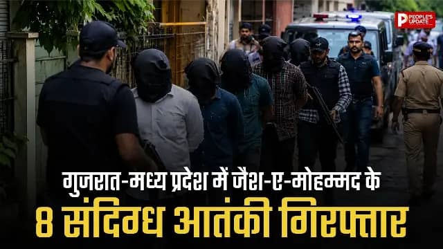 जैश-ए-मोहम्मद के 8 संदिग्ध आतंकी गिरफ्तार