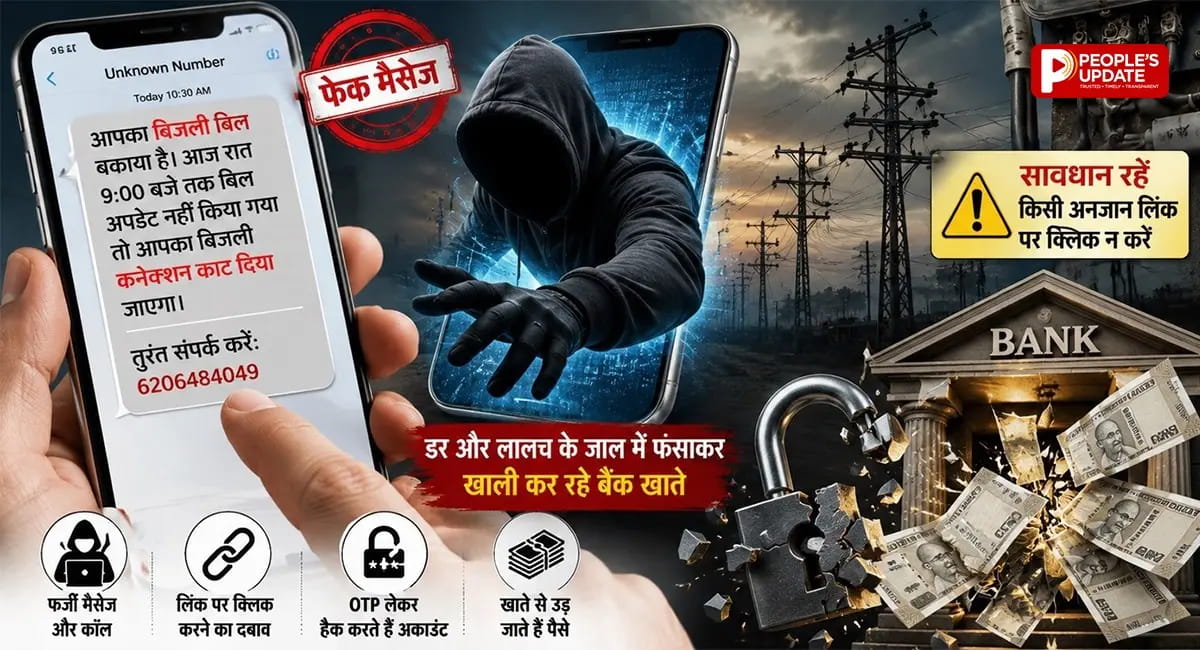 प्रदेश के कई शहरों में बढ़े मामले, डेटा लीक पर उठे सवाल