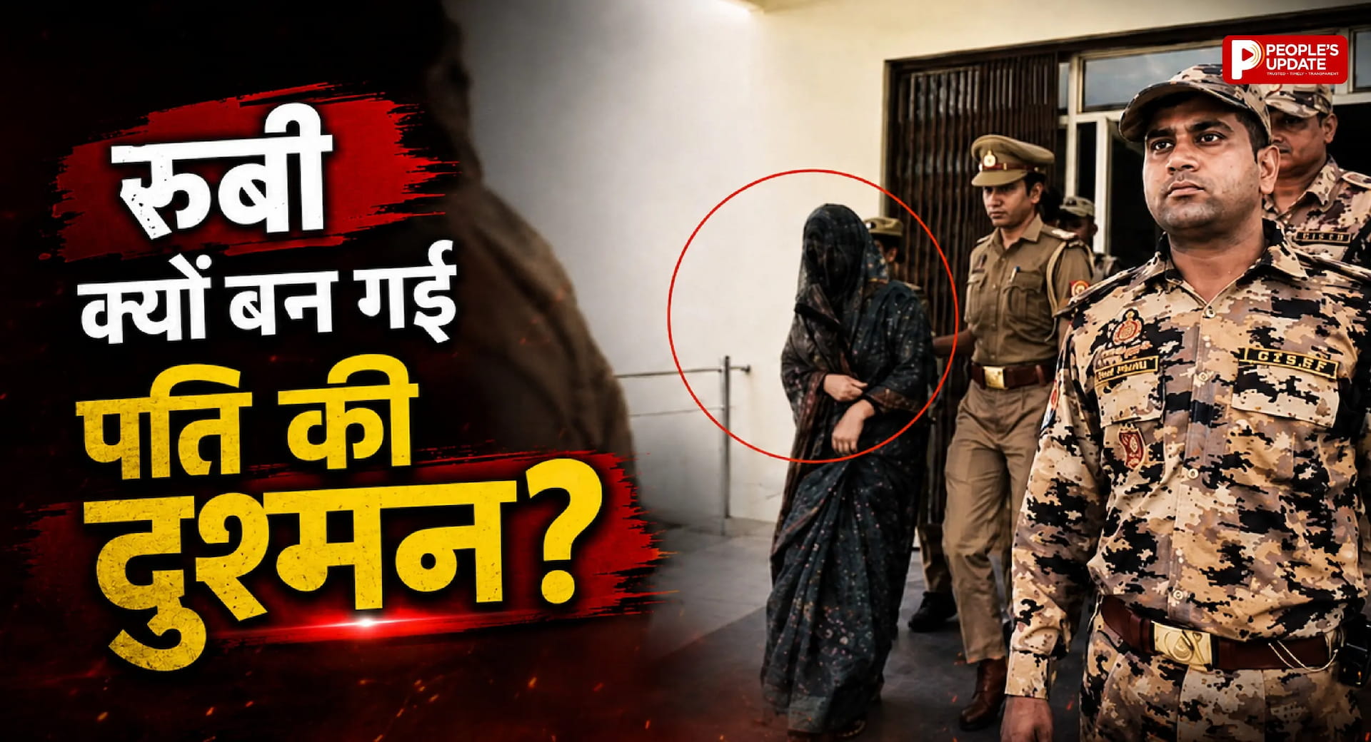 जानिए आगरा के डरावने बाथरूम कांड की पूरी टाइमलाइन और अब तक की जांच