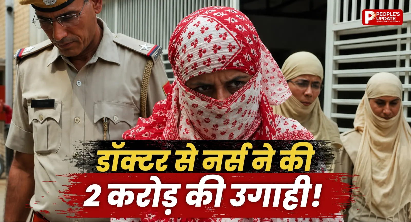 नर्स हर एक्टिविटी पर रखती थी नजर, 2 करोड़ वसूले