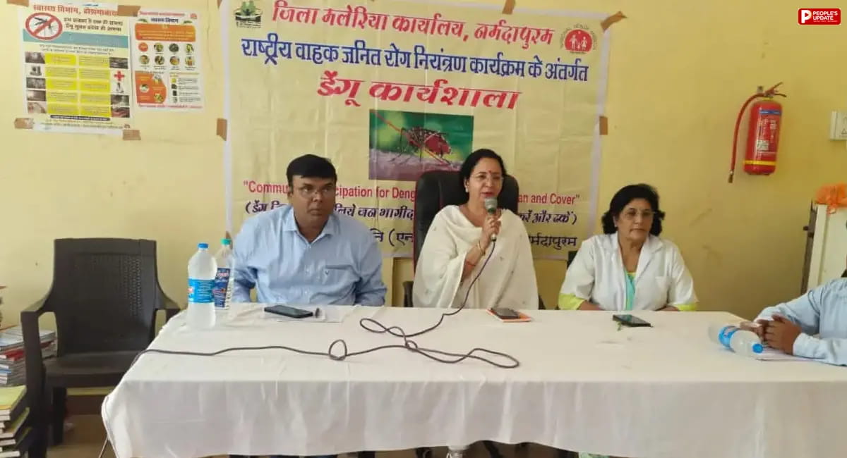 सोहागपुर: जीरो लार्वा अभियान को लेकर आयोजित हुई कार्यशाला, एसडीएम ने दिए सख्त निर्देश