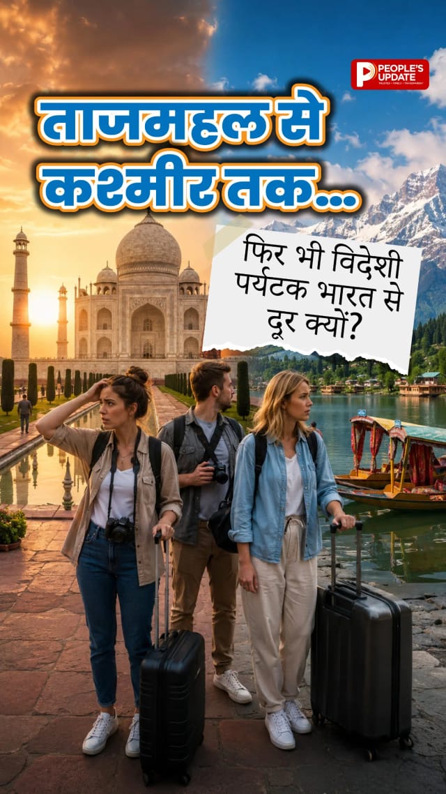 भारत में घूमने के लिए बहुत कुछ है, फिर भी विदेशी पर्यटकों को आकर्षित करने में भारत कई छोटे देशों से पीछे है।