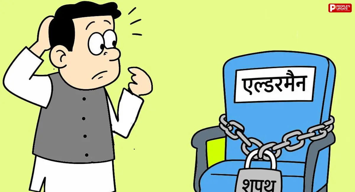 डेढ़ महीने बाद भी एल्डरमैन नहीं संभाल पाए कार्यभार, गजट नोटिफिकेशन और पुलिस वेरिफिकेशन में देरी