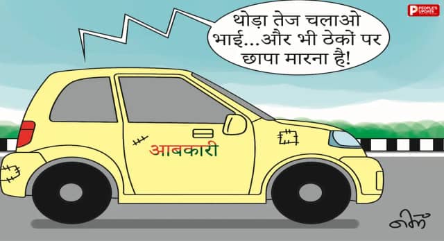 अवैध शराब के खिलाफ अभियान तेज, आबकारी विभाग के सामने सरकारी वाहनों की कमी बड़ी चुनौती