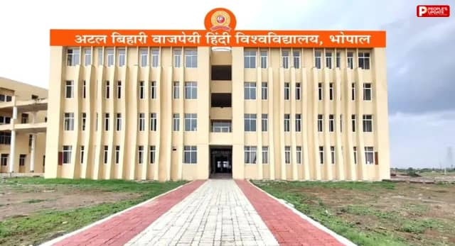 हिंदी दिवस पर हिंदी विश्वविद्यालय की हकीकत, एमए हिंदी में सिर्फ 1 विद्यार्थी