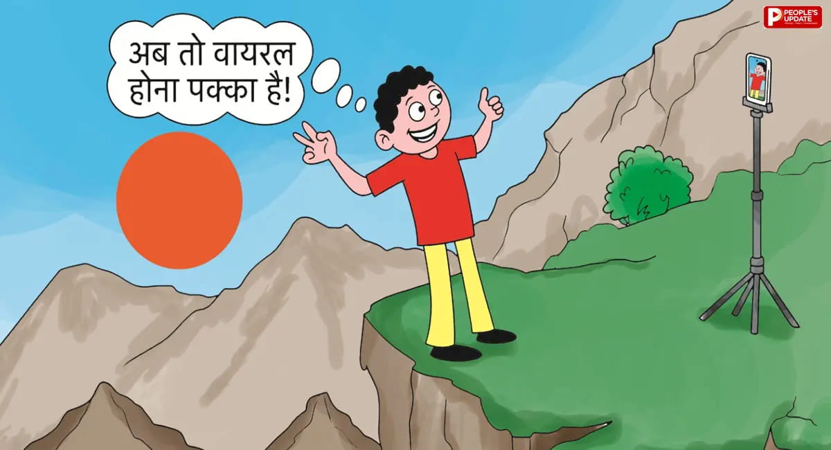 लाइक्स और व्यूज की चाह में जानलेवा कदम उठा रहे युवा, मनोचिकित्सकों के पास पहुंच रहे जोखिम भरे व्यवहार के मामले