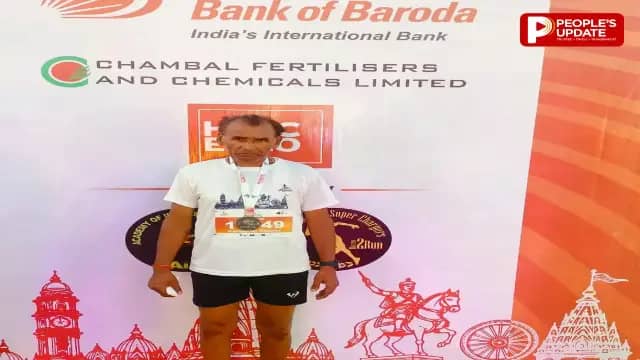 उज्जैन मैराथन में बाड़ी के रामाधार शर्मा ने मारी बाजी, 21 किमी दौड़ में हासिल किया पहला स्थान