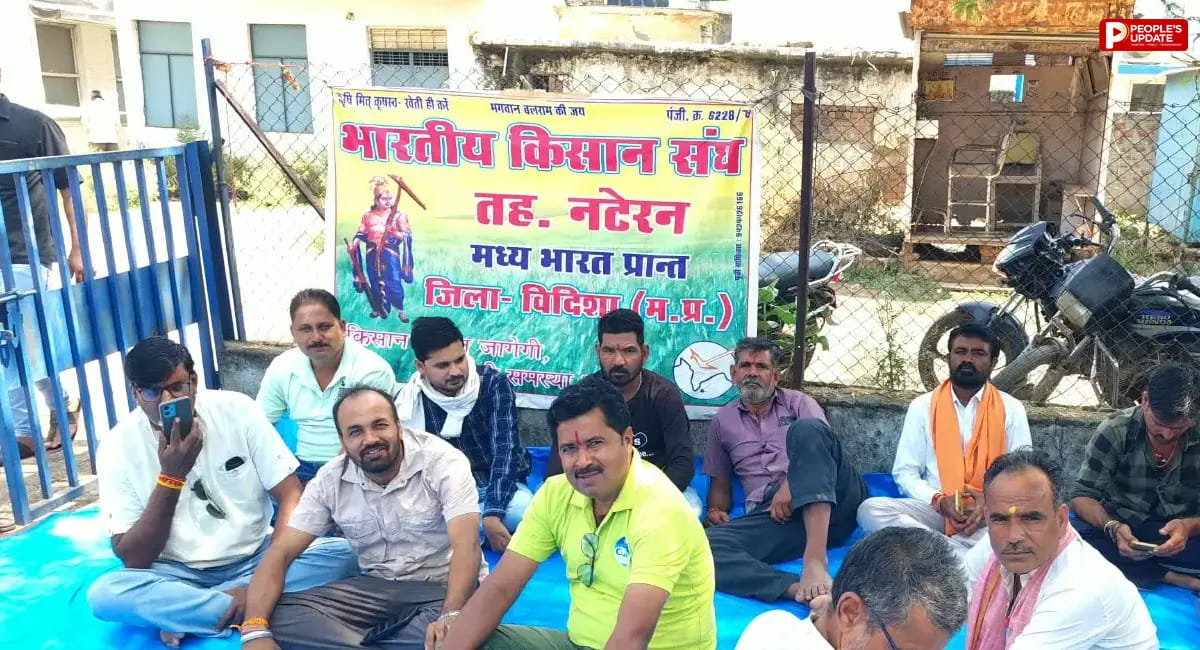 विदिशा: नटेरन में अघोषित बिजली कटौती से किसानों का फूटा गुस्सा, 10 घंटे बिजली की मांग पर धरना