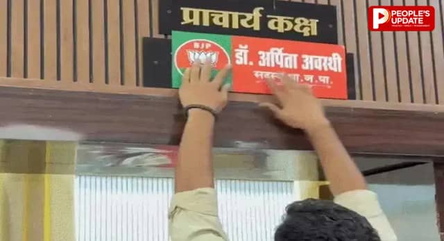 रीवा के TRS कॉलेज में बवाल, प्रिंसिपल के कक्ष पर लगाई भाजपा सदस्य की नेमप्लेट